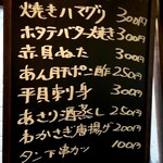 大衆酒場 したぢ屋 - 