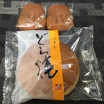 御菓子所　玄舟庵 - 人形焼七福　８６円 ＆ バターどら焼き　１７２円　(2019/11)