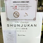Raunji Shunjuukan - ロビーの看板。