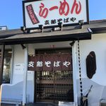 支那そばや 鶴ヶ峰店 - 支那そばや（ファサード 2019年11月）
