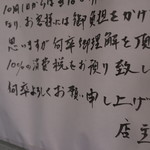 ジャスミン - 今回は一気に10パーセントの外税を（今までが安すぎた）