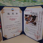 丸勝 - 「栗駒山麓のめぐみ」認定証(2019.11)