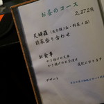 てんぷら天夜一夜 - 