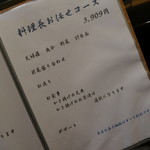 てんぷら天夜一夜 - 