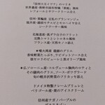 ドメイヌ ドゥ ミクニ - 