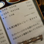 てんぷら天夜一夜 - 