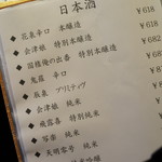 てんぷら天夜一夜 - 