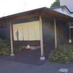 てんぷら天夜一夜 - 