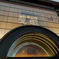 天壇  祇園本店 - 