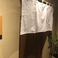 うなぎ時任 - 