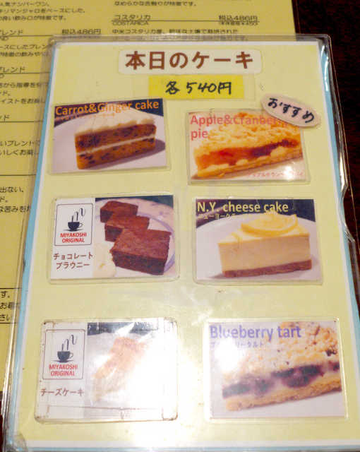 メニュー写真 宮越屋珈琲 東京新橋店 Miyakoshiya Coffee 新橋 喫茶店 食べログ