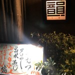 Daikanyama In - 