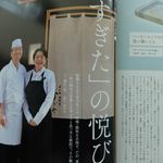 日本橋蛎殻町 すぎた - 