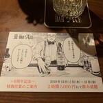 the BAR ACE - Ｒ1.11　店主そっくり