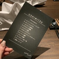 USHIMITSU NISHIAZABU - 