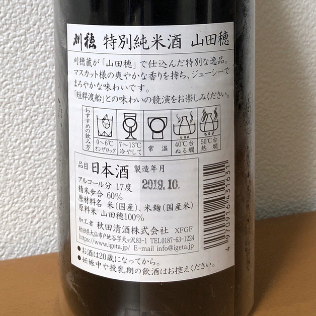 カネトク酒市場 - 大曲（その他）の写真