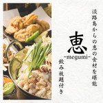 Koshitsu Izakaya Awajishima Hewatare - 