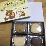 嵐山 りらっくま茶房 - 4種類、2枚ずつ入っています