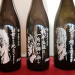 涼庵 - ドリンク写真:黒麹芋焼酎　北斗の拳ボトル