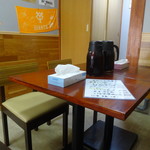 創作麺処 スタ★アト