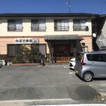 かぶと寿司 - 道路から店をパシャ
