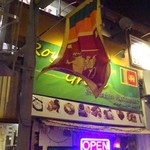 ロイヤルグリーン レストランアンドバー - 外観(1)