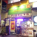 ロイヤルグリーン レストランアンドバー - 外観(2)