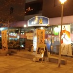 Sushi Kyuu - 井土ヶ谷交差点の角