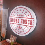 馬肉酒場 RODEO HOUSE - 