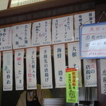 萬里 - カウンター席　メニューのタレ紙！