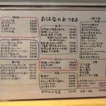 うどん処 おはな - おはな