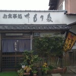 Ajimorita - 