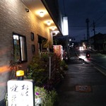 いのうえ - 