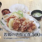 Shouki - 今回は これを食う