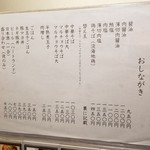 ラーメン巌哲 - 