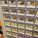 ラーメン巌哲 - 