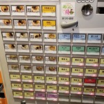 ラーメン巌哲 - 