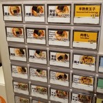 ラーメン巌哲 - 