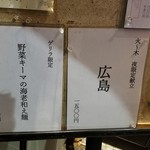 ラーメン巌哲 - 