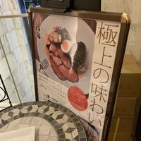 窯焼きステーキ 福田 - 