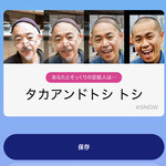 がばちょ - 大将の似てる有名人はタカアンドトシ　トシ　(･∀･)ｼﾗﾝｹﾄﾞ!!!!!