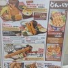 海老どて食堂