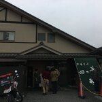 中華そば 四つ葉 - 