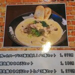 手打ちうどん 福来たる - 