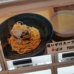 中華蕎麦 ます嶋 - 