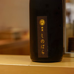 銀座 しのはら - 