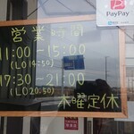 ラーメン屋モン吉 - 