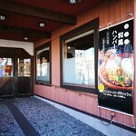 びっくりドンキー - 外観