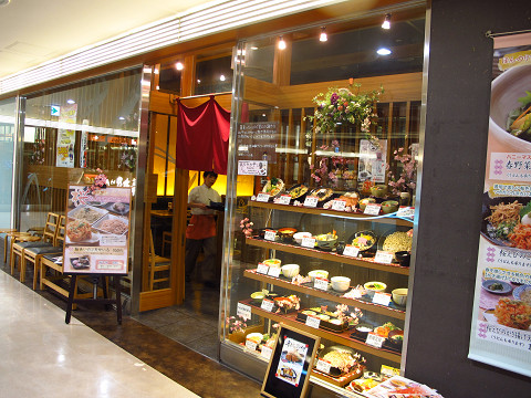 家族亭 浜松メイワン店 name=