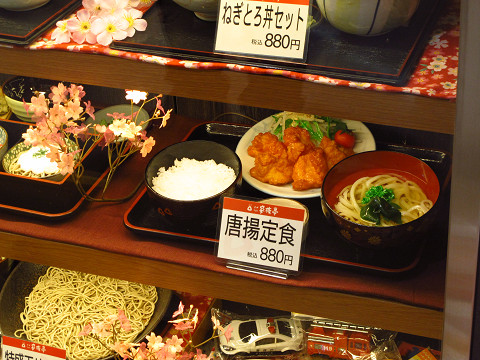 家族亭 浜松メイワン店 name=